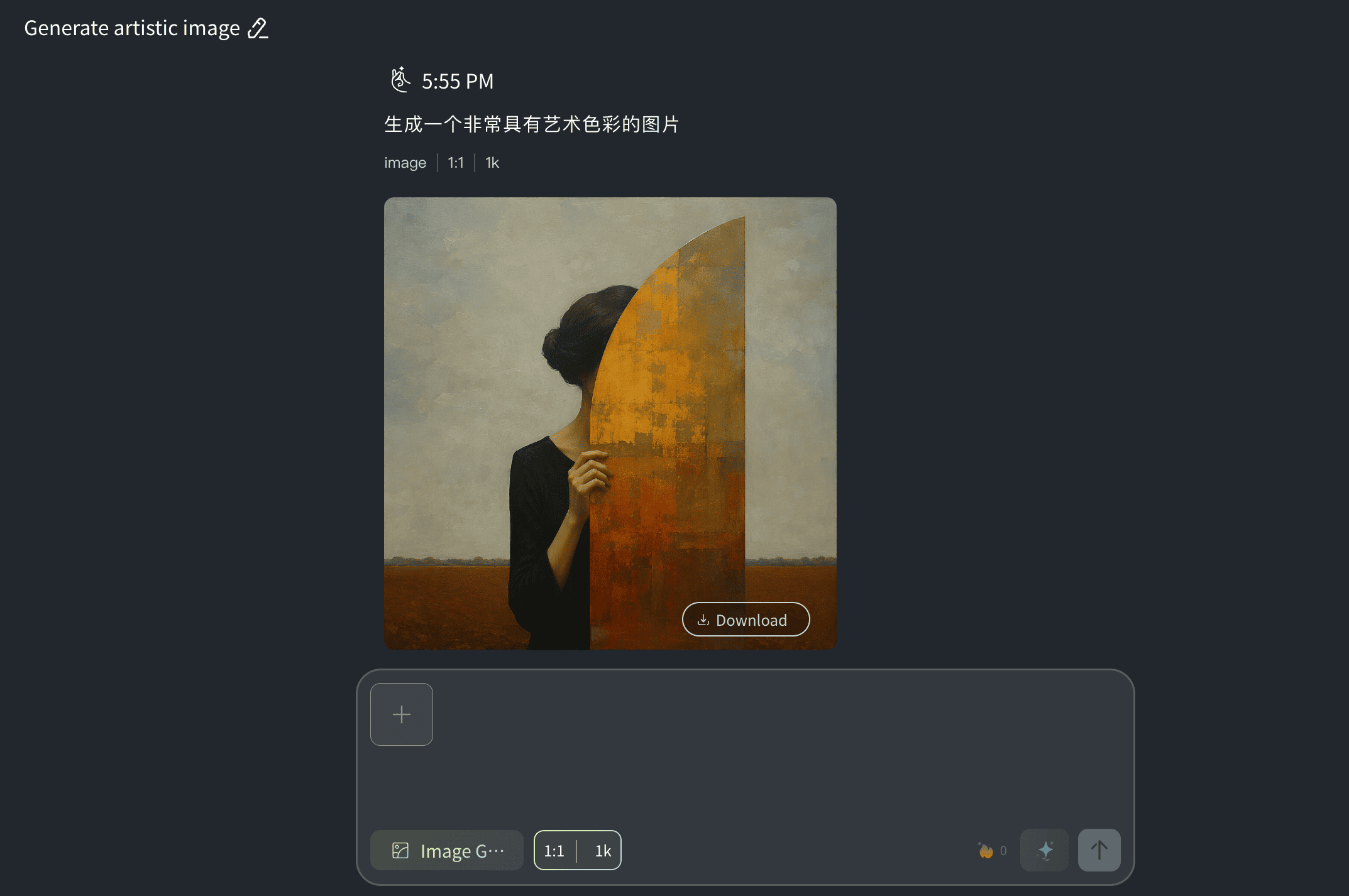 响指 AI 图片生成器根据中文提示词生成艺术图片的界面