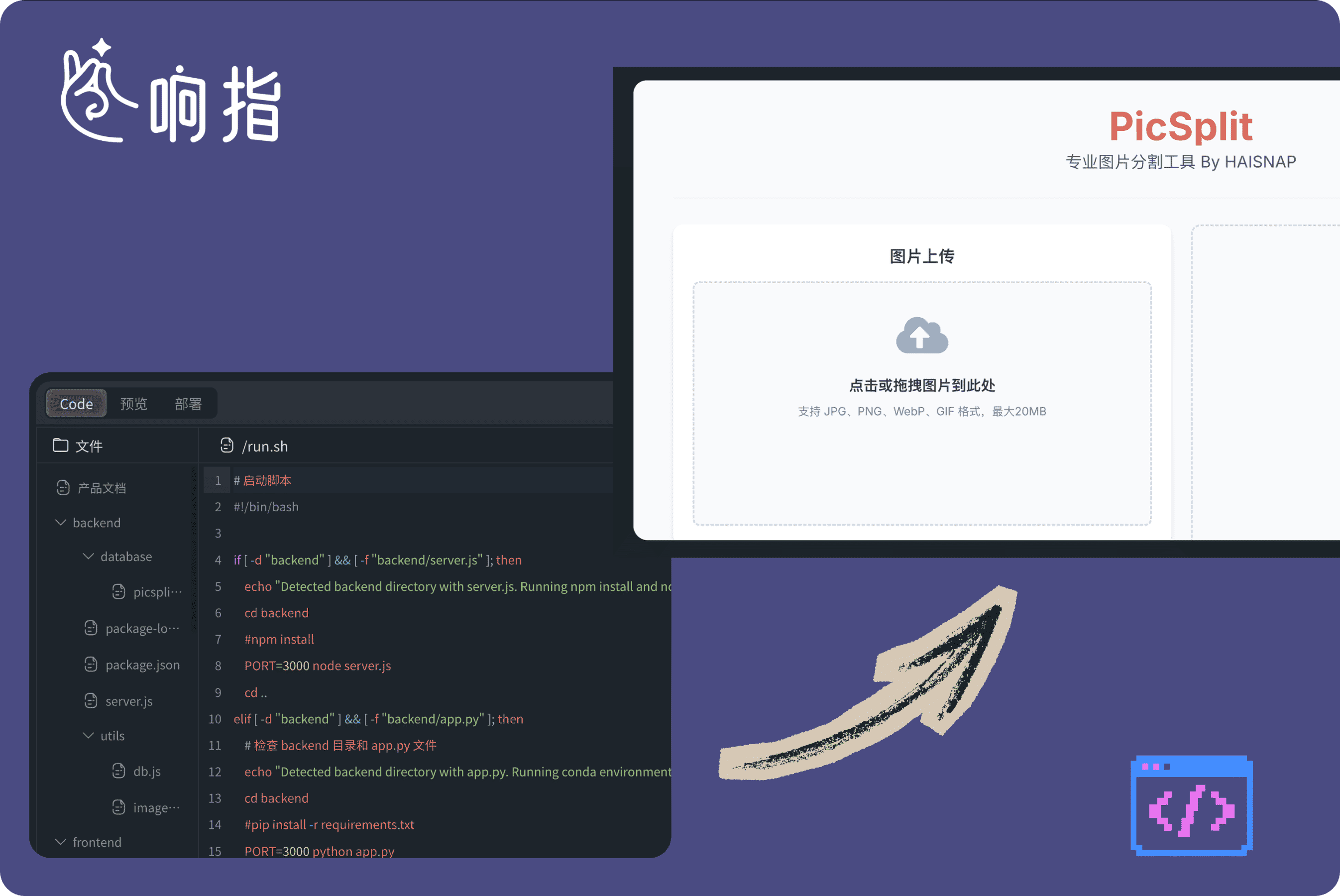 Live preview for AI code generated by HaiSnap