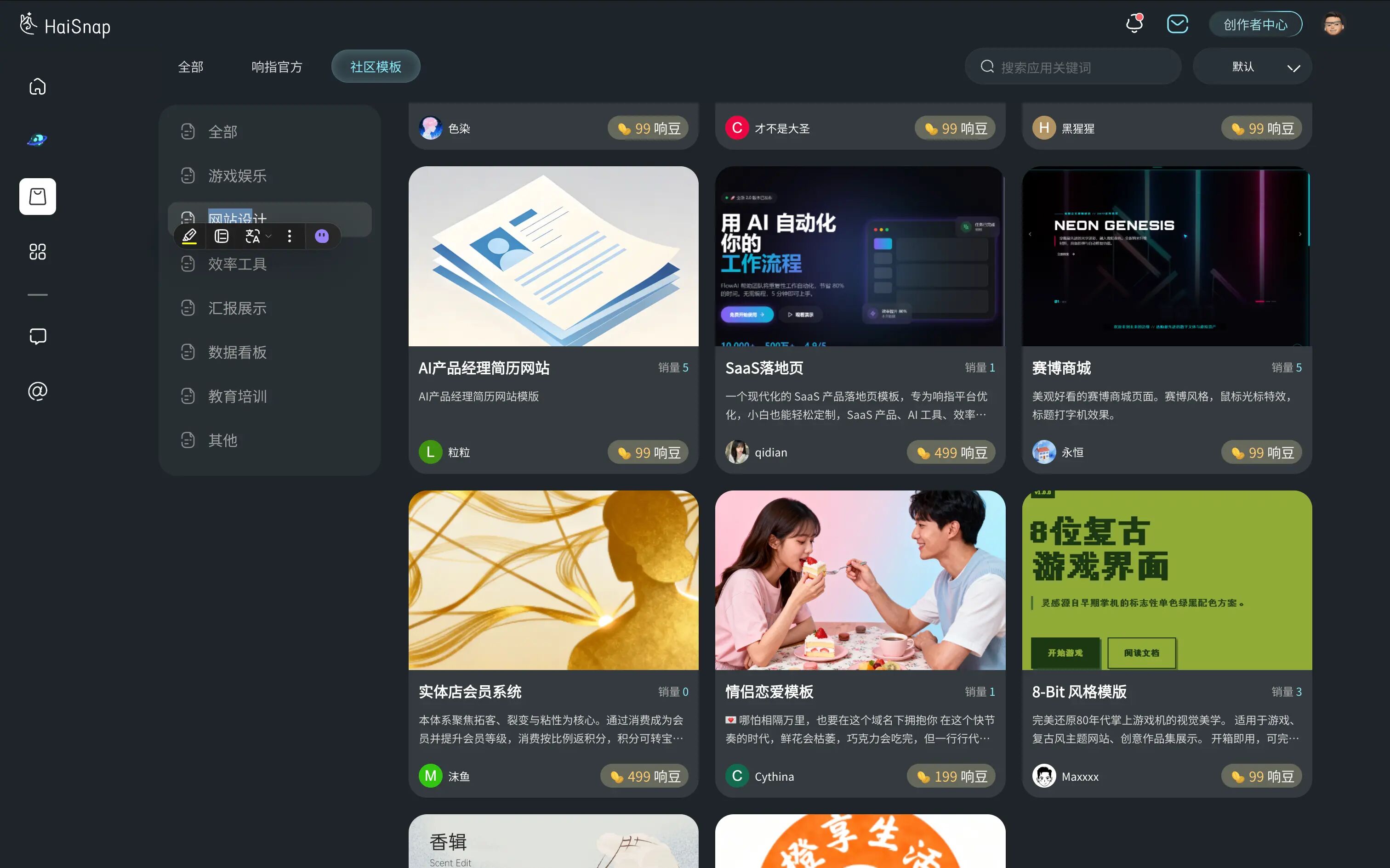 從模板改造你的 AI網站