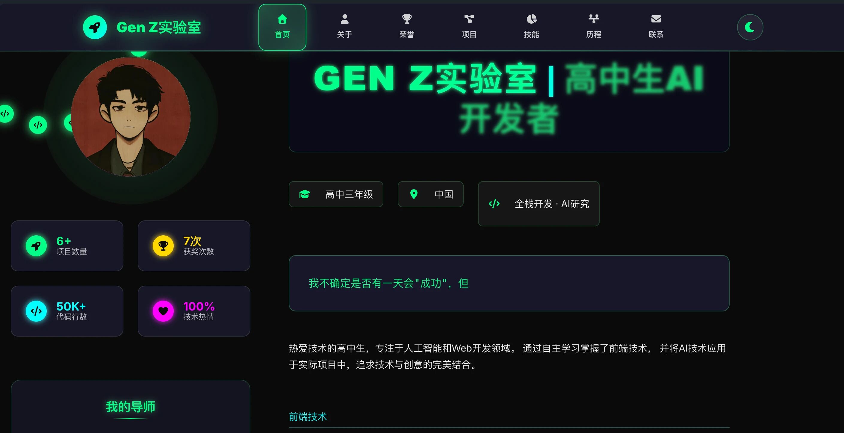 個人主頁與作品集類 AI網站示例
